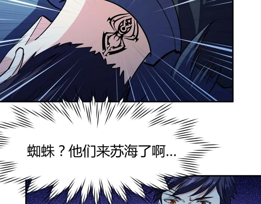 《近身狂兵》第24话 只身范险 第52页