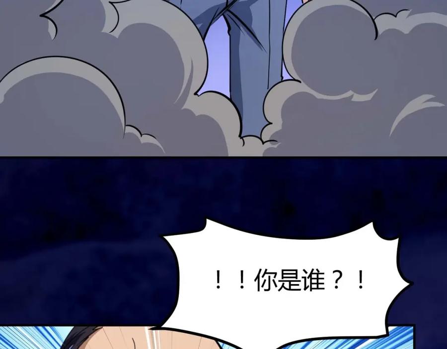 《近身狂兵》第24话 只身范险 第128页