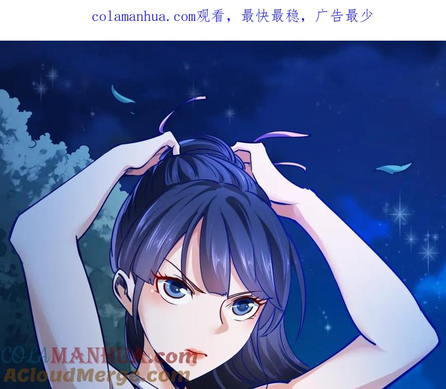 《近身狂兵》第24话 只身范险 第1页