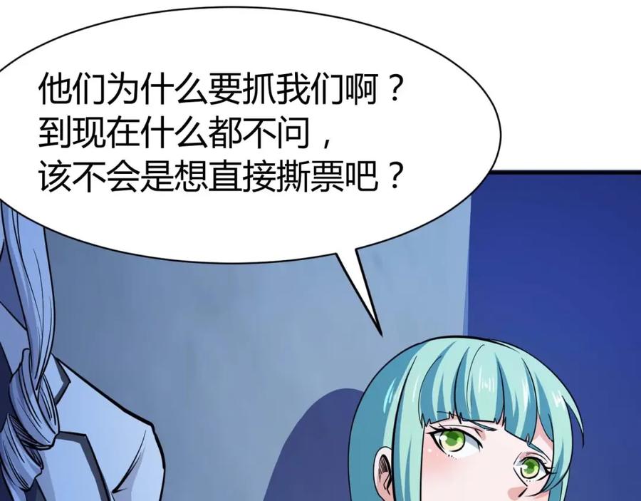 《近身狂兵》第24话 只身范险 第22页