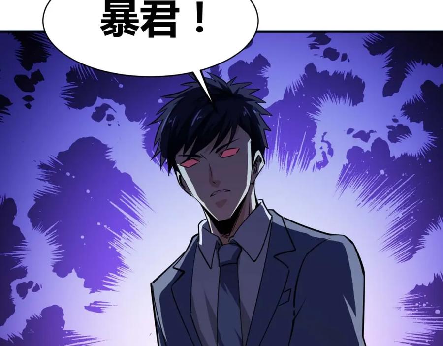 《近身狂兵》第24话 只身范险 第150页