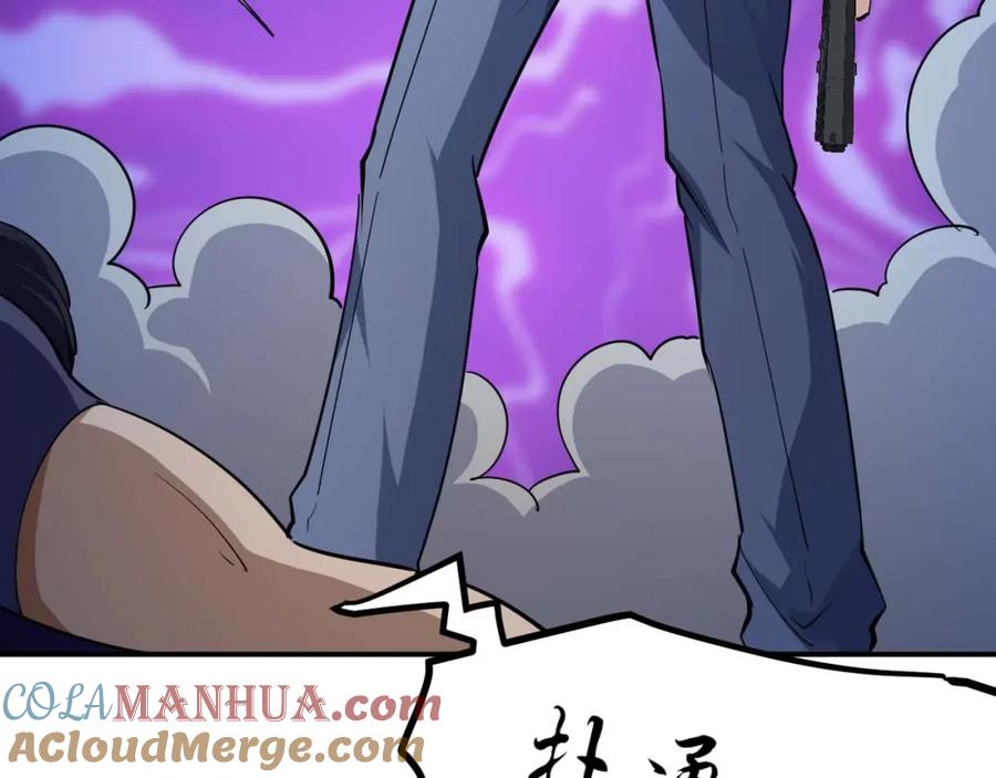 《近身狂兵》第24话 只身范险 第157页