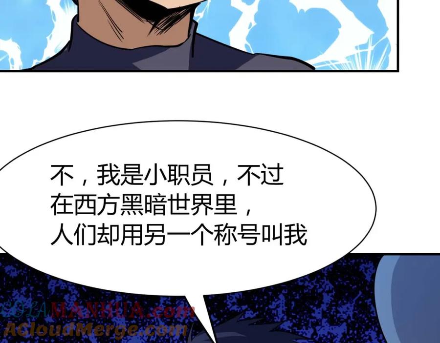 《近身狂兵》第24话 只身范险 第145页