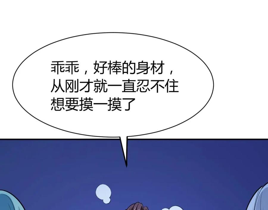 《近身狂兵》第24话 只身范险 第74页