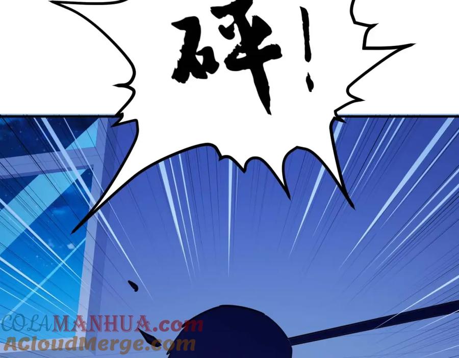 《近身狂兵》第24话 只身范险 第153页