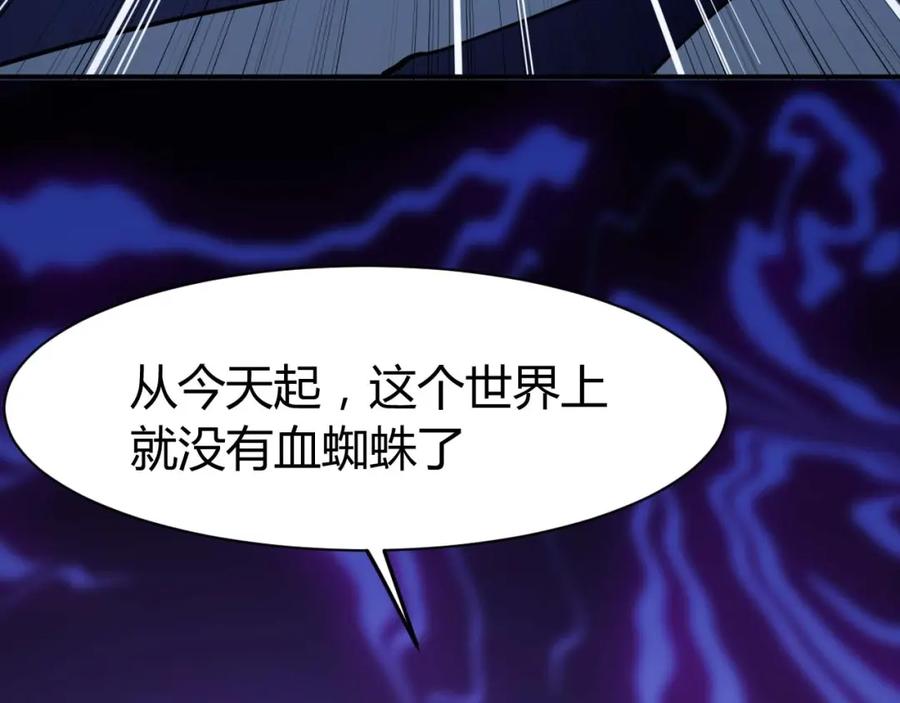 《近身狂兵》第24话 只身范险 第155页