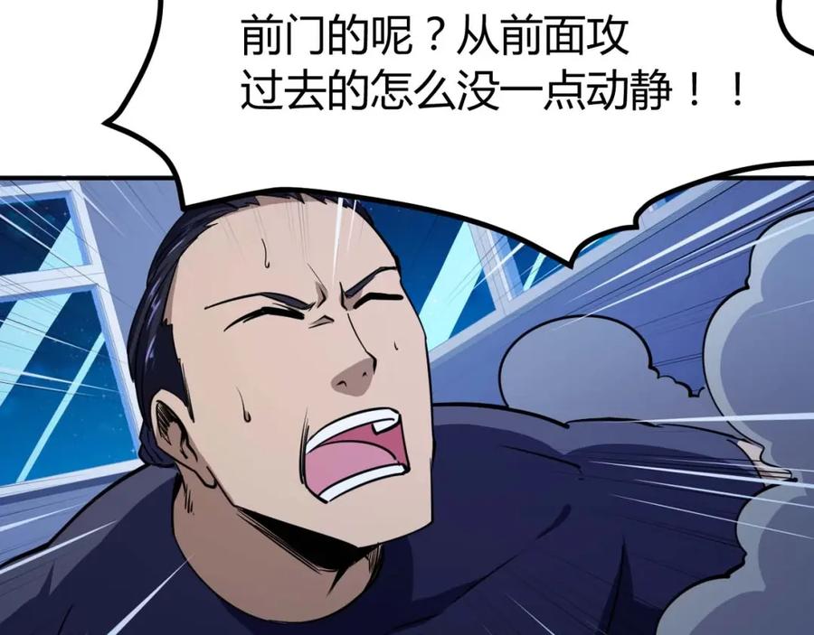 《近身狂兵》第24话 只身范险 第124页