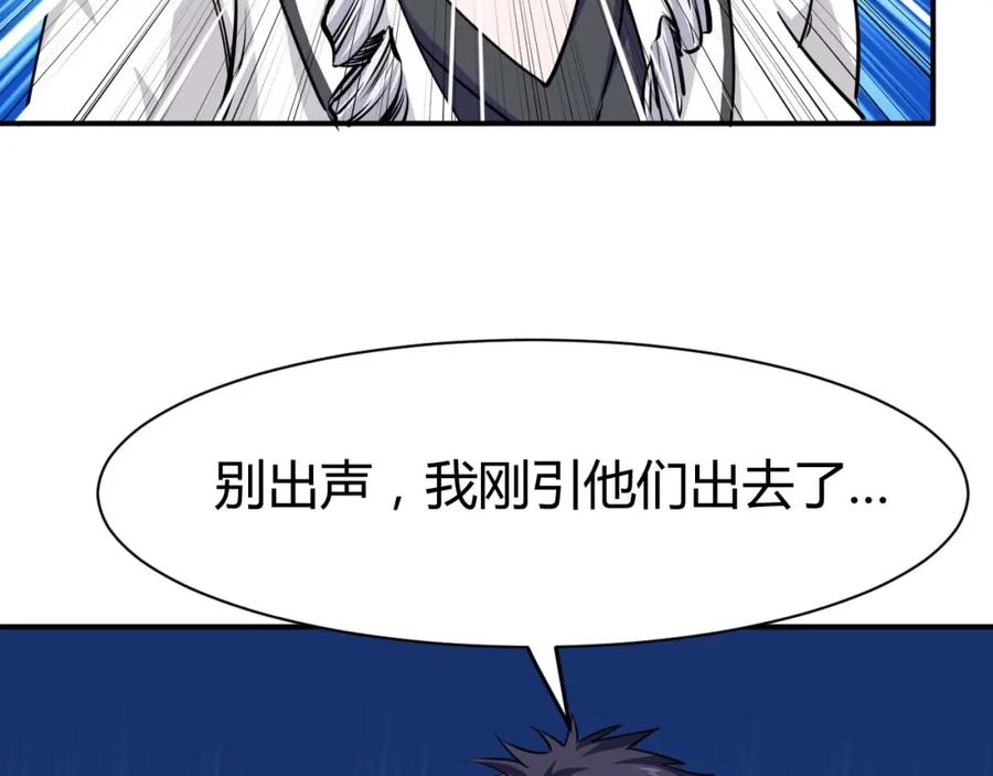 《近身狂兵》第24话 只身范险 第84页