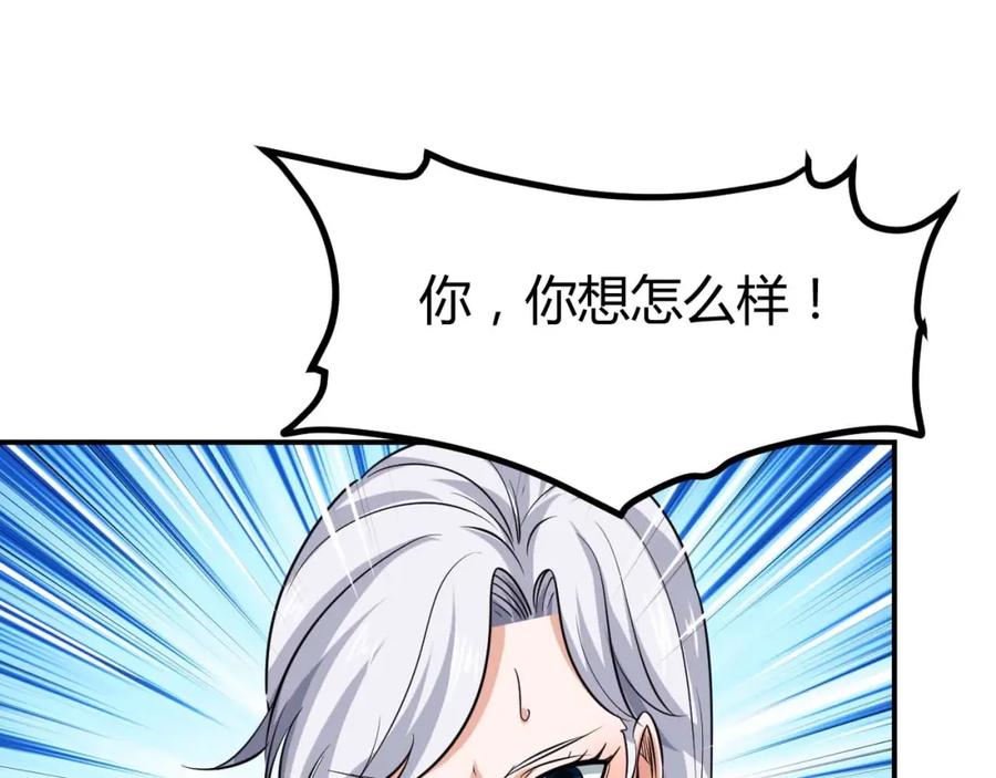 《近身狂兵》第24话 只身范险 第76页
