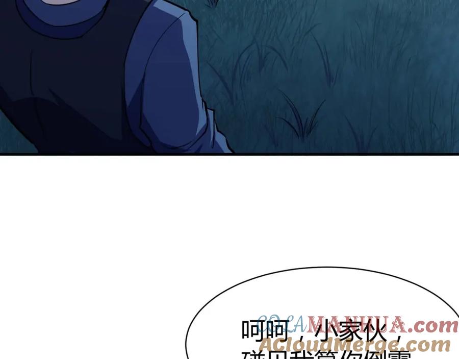 《近身狂兵》第24话 只身范险 第37页