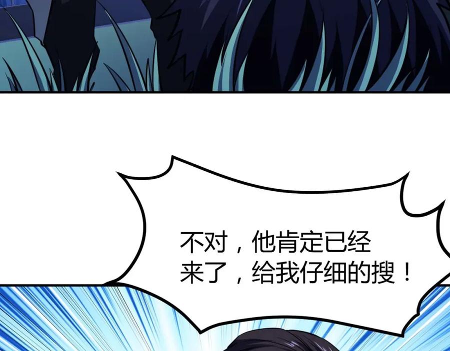 《近身狂兵》第24话 只身范险 第95页