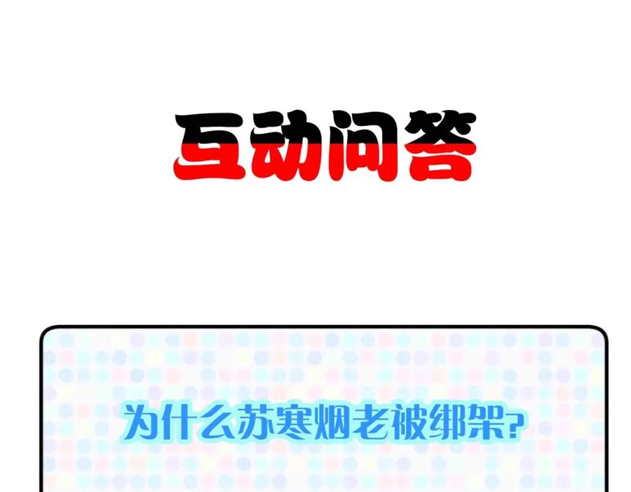 《近身狂兵》第24话 只身范险 第159页