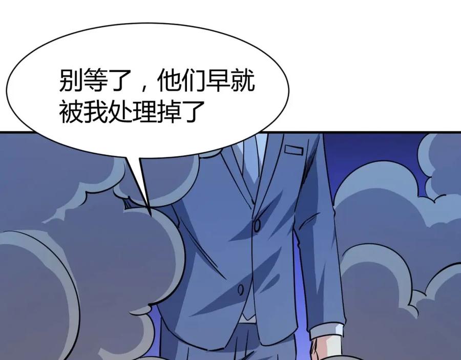 《近身狂兵》第24话 只身范险 第127页