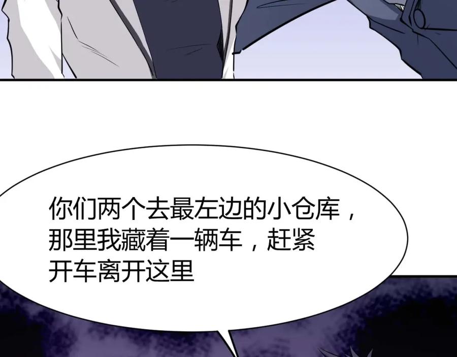 《近身狂兵》第24话 只身范险 第86页