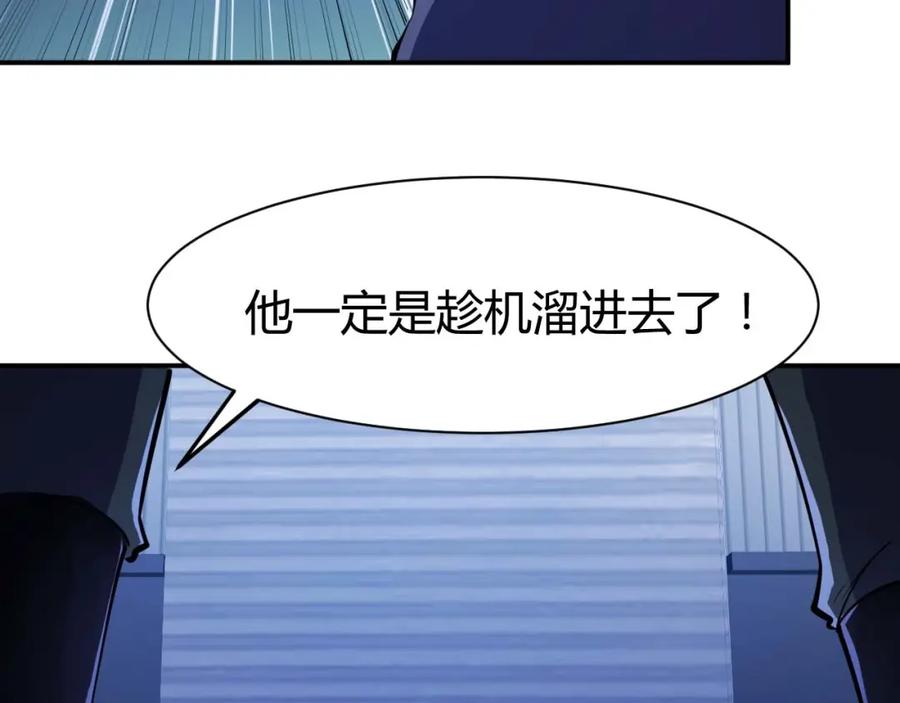 《近身狂兵》第24话 只身范险 第99页