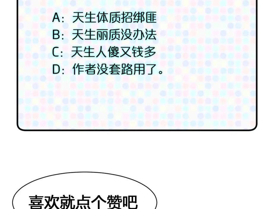 《近身狂兵》第24话 只身范险 第160页