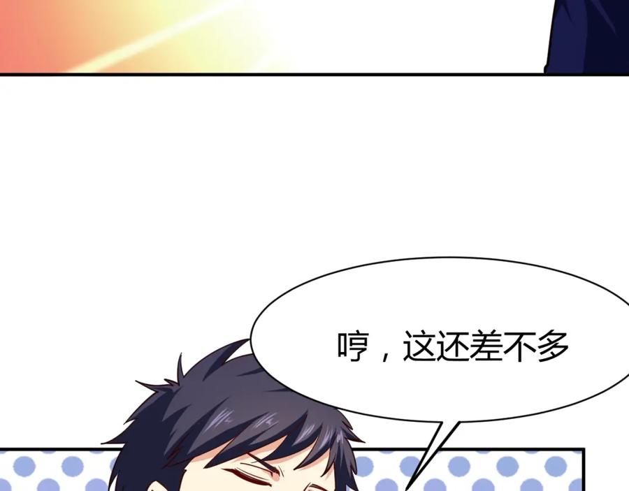 《近身狂兵》第25话 被窃听了！ 第76页