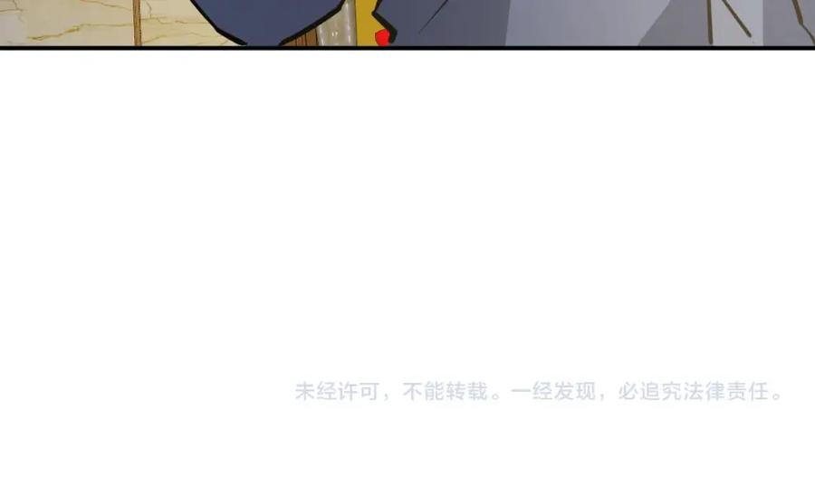 《近身狂兵》第25话 被窃听了！ 第135页
