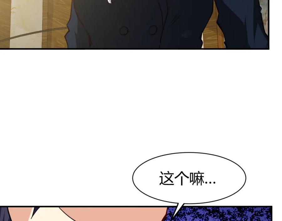 《近身狂兵》第25话 被窃听了！ 第82页