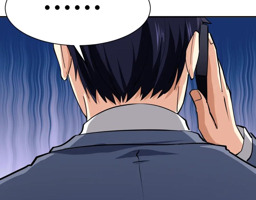 《近身狂兵》第25话 被窃听了！ 第11页