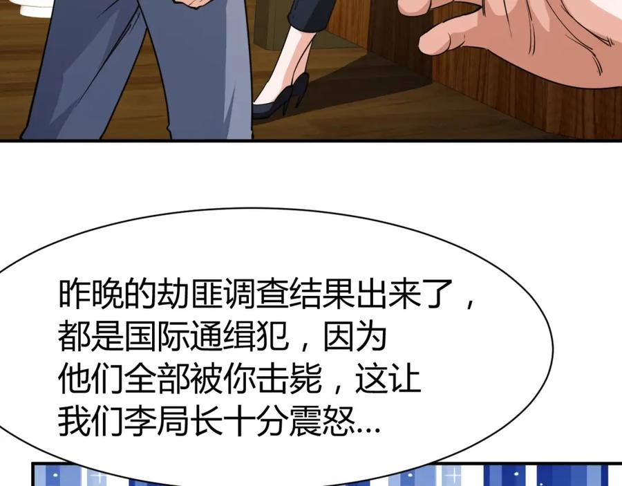 《近身狂兵》第25话 被窃听了！ 第68页