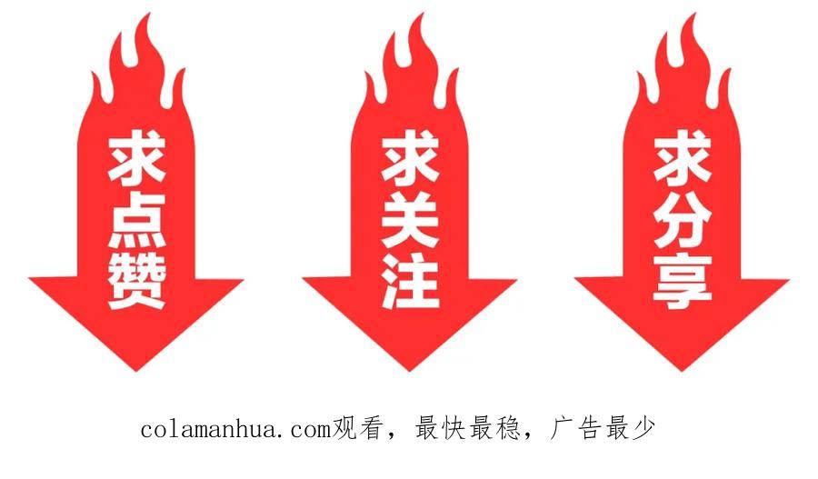 《近身狂兵》第25话 被窃听了！ 第138页