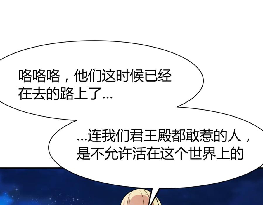 《近身狂兵》第25话 被窃听了！ 第23页