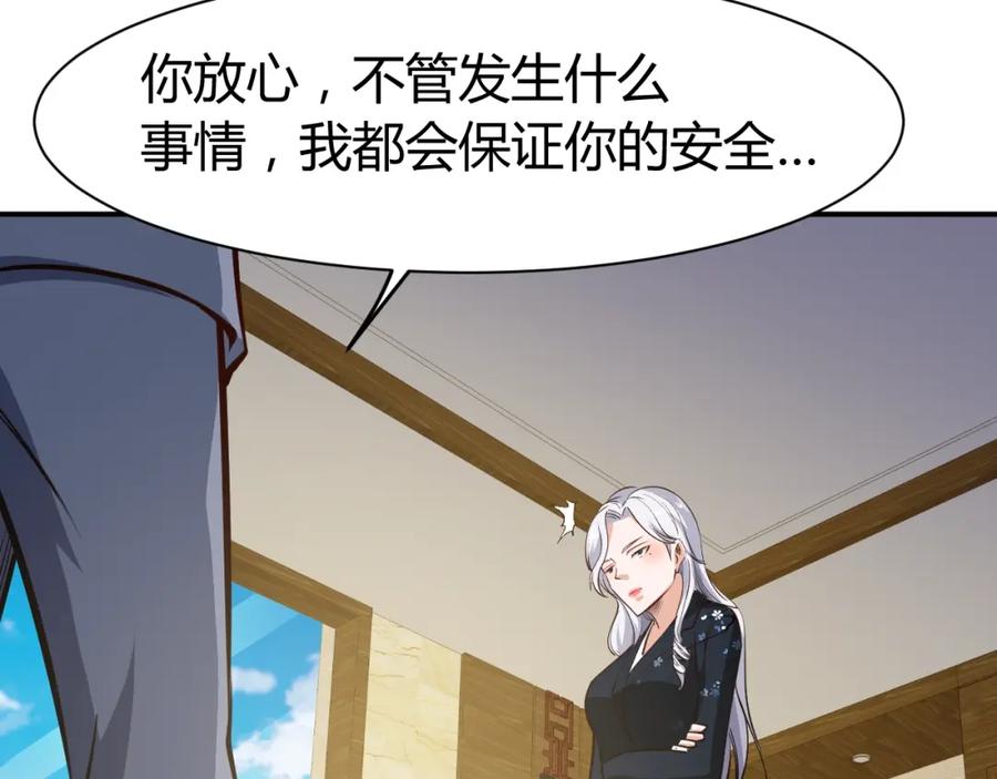 《近身狂兵》第25话 被窃听了！ 第110页
