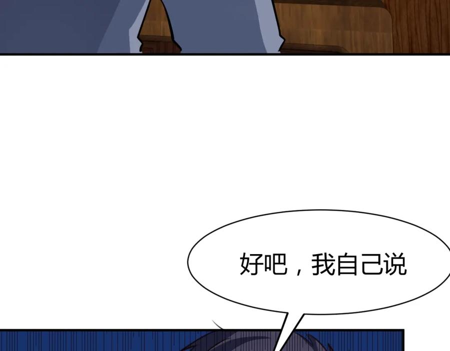 《近身狂兵》第25话 被窃听了！ 第99页