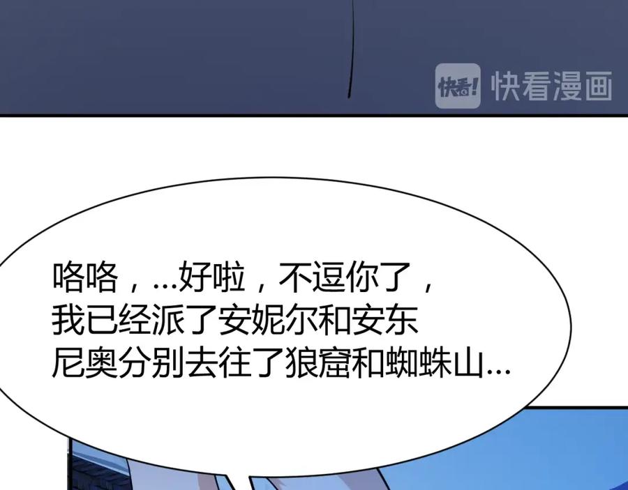 《近身狂兵》第25话 被窃听了！ 第12页