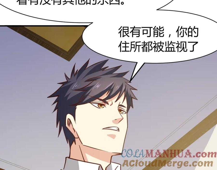 《近身狂兵》第25话 被窃听了！ 第133页