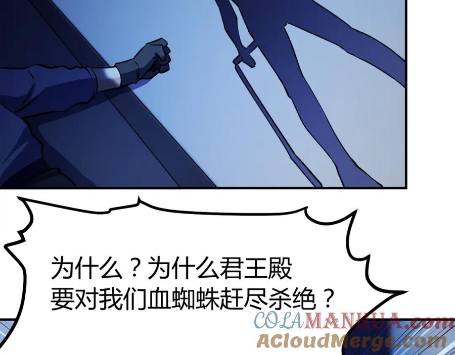 《近身狂兵》第25话 被窃听了！ 第29页
