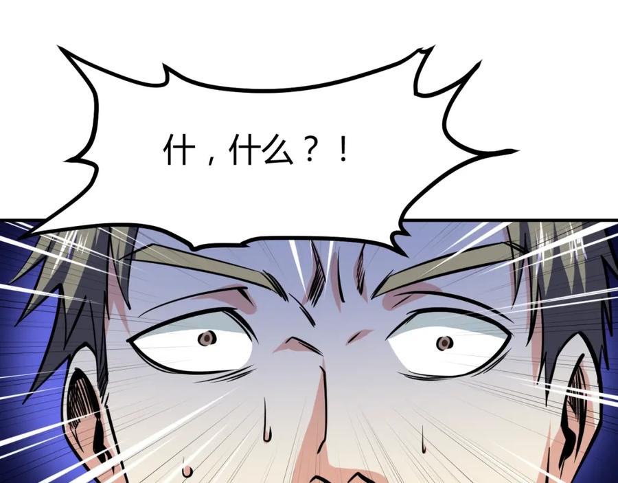 《近身狂兵》第25话 被窃听了！ 第44页