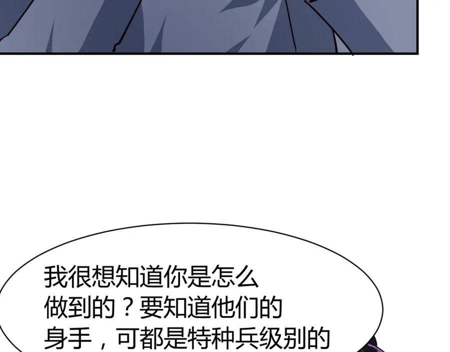 《近身狂兵》第25话 被窃听了！ 第78页