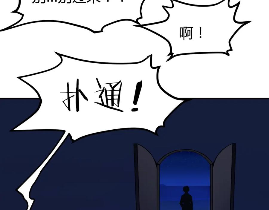 《近身狂兵》第25话 被窃听了！ 第47页