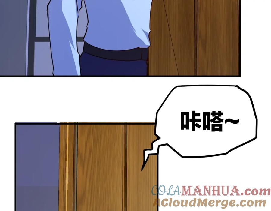 《近身狂兵》第25话 被窃听了！ 第93页