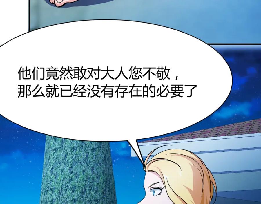《近身狂兵》第25话 被窃听了！ 第14页