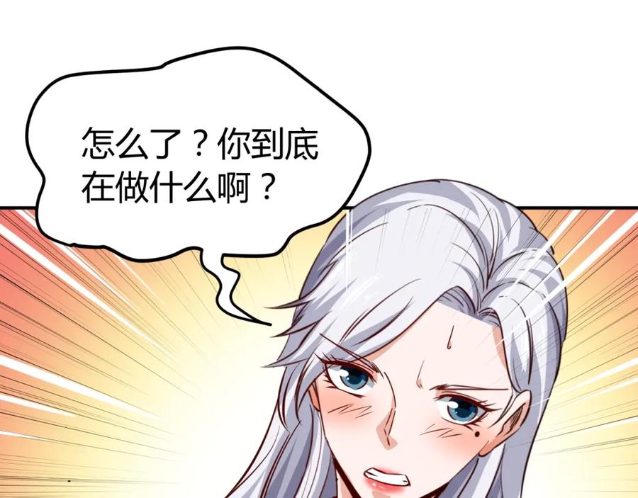 《近身狂兵》第25话 被窃听了！ 第126页