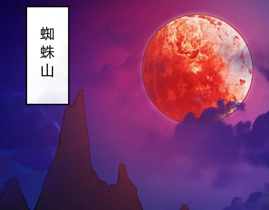 《近身狂兵》第25话 被窃听了！ 第26页