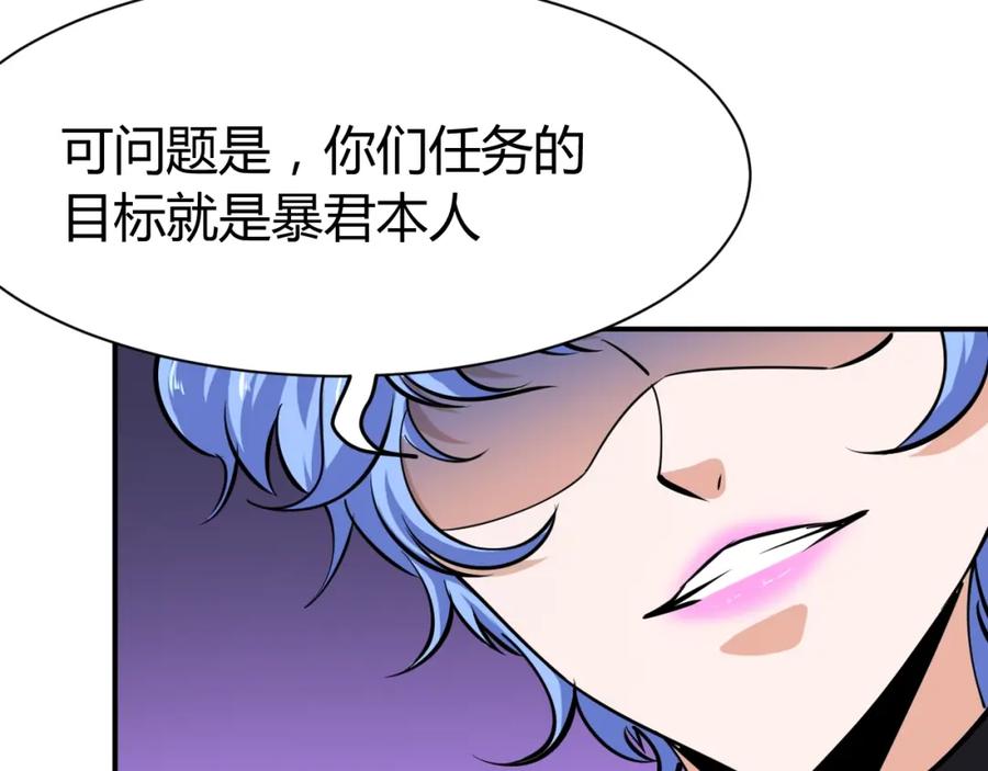 《近身狂兵》第25话 被窃听了！ 第42页