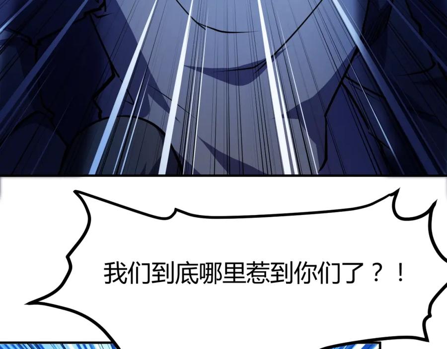 《近身狂兵》第25话 被窃听了！ 第31页