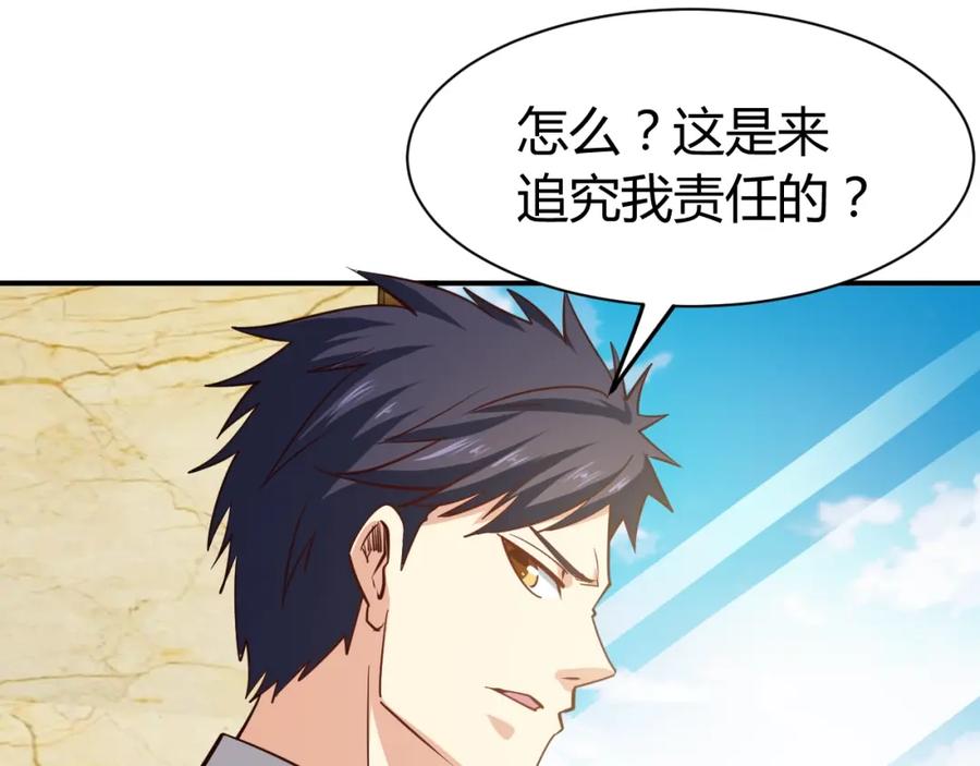 《近身狂兵》第25话 被窃听了！ 第71页