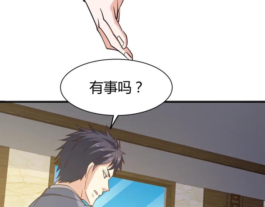 《近身狂兵》第25话 被窃听了！ 第66页