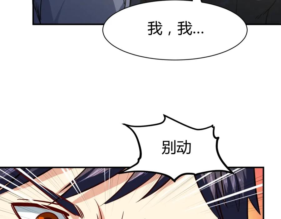 《近身狂兵》第25话 被窃听了！ 第118页