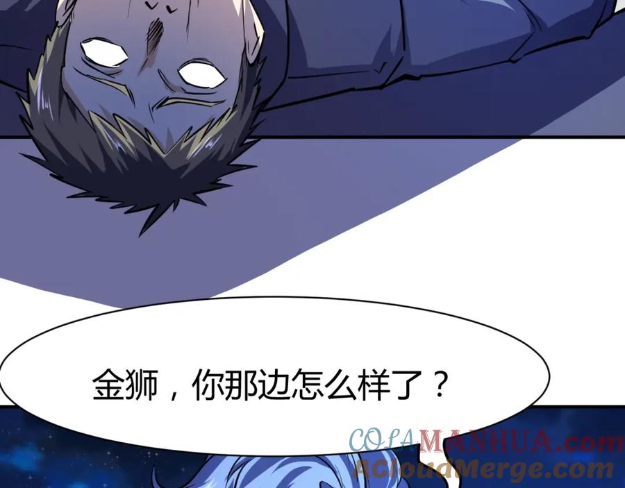 《近身狂兵》第25话 被窃听了！ 第49页