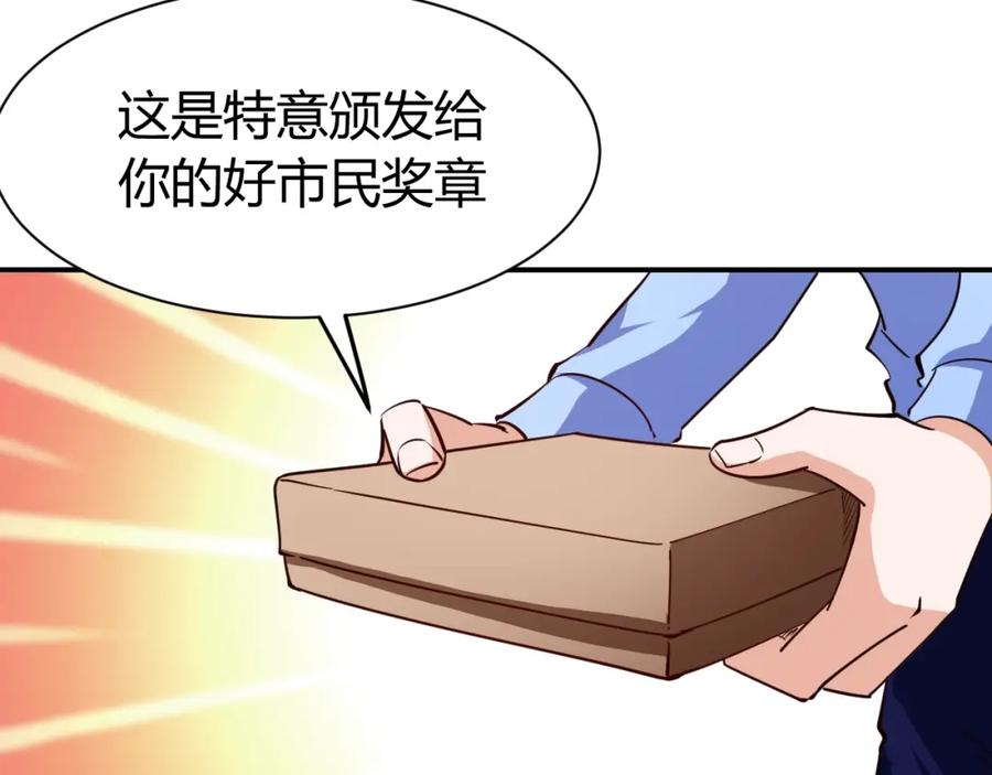 《近身狂兵》第25话 被窃听了！ 第75页