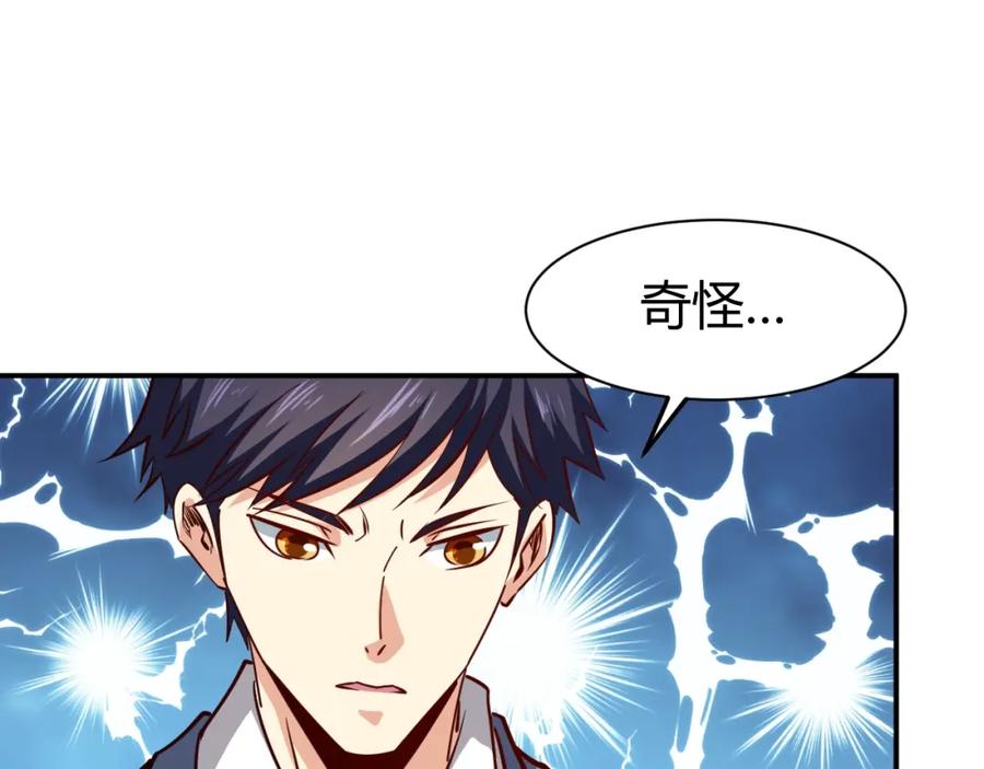 《近身狂兵》第25话 被窃听了！ 第124页