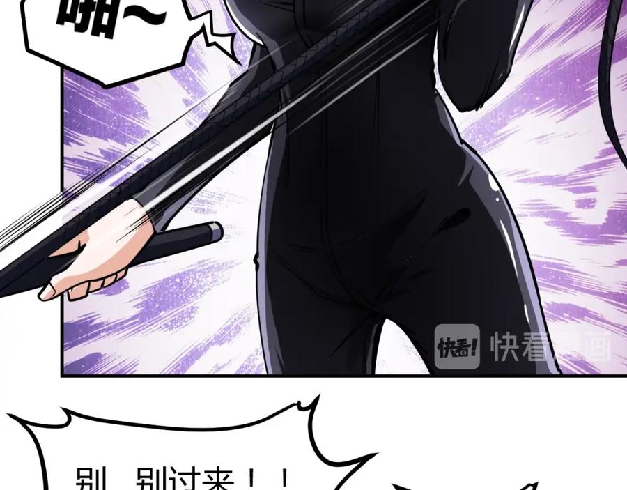 《近身狂兵》第25话 被窃听了！ 第46页