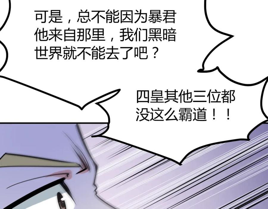 《近身狂兵》第25话 被窃听了！ 第40页