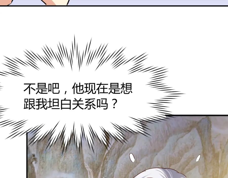 《近身狂兵》第25话 被窃听了！ 第116页